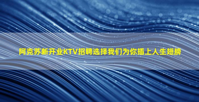 大庆夜场招聘